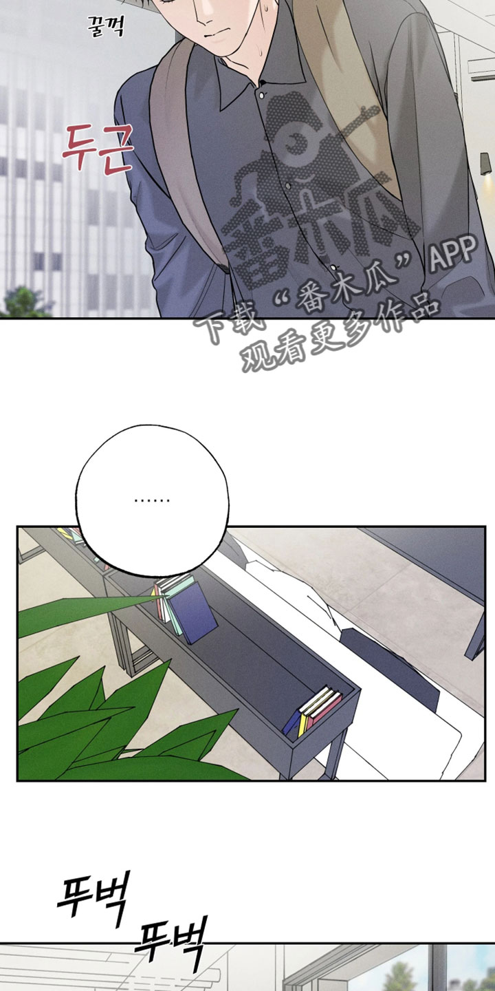 定格心动漫画,第18章：好可怕1图