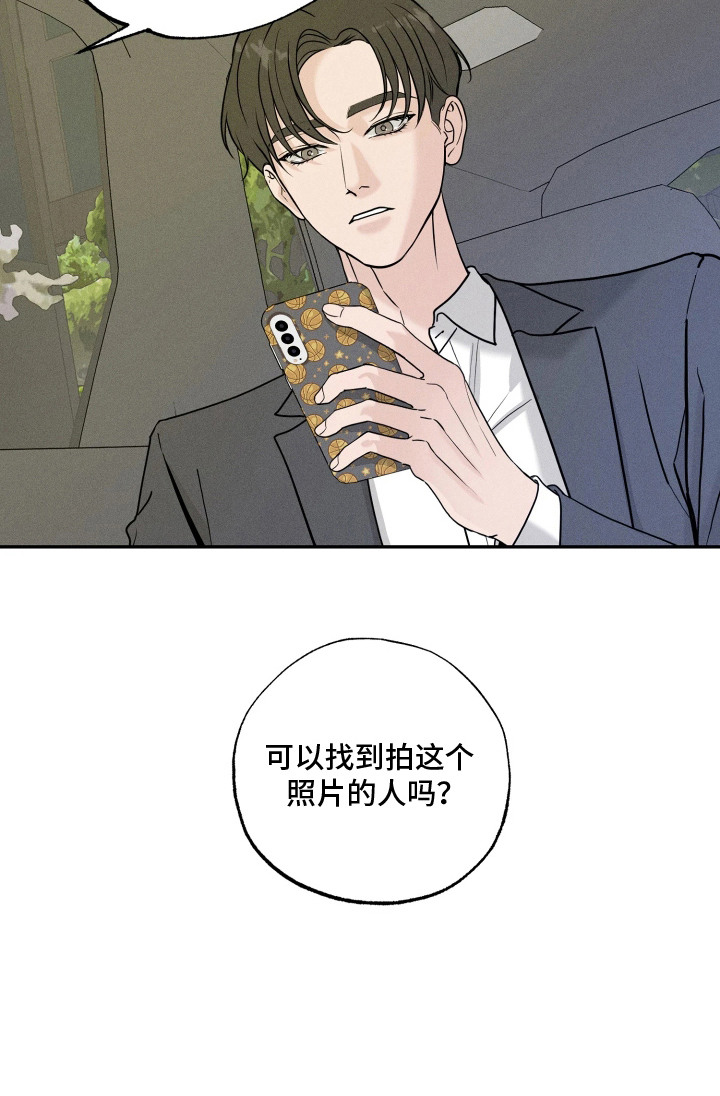 定格心动漫画,第7章：守住秘密3图