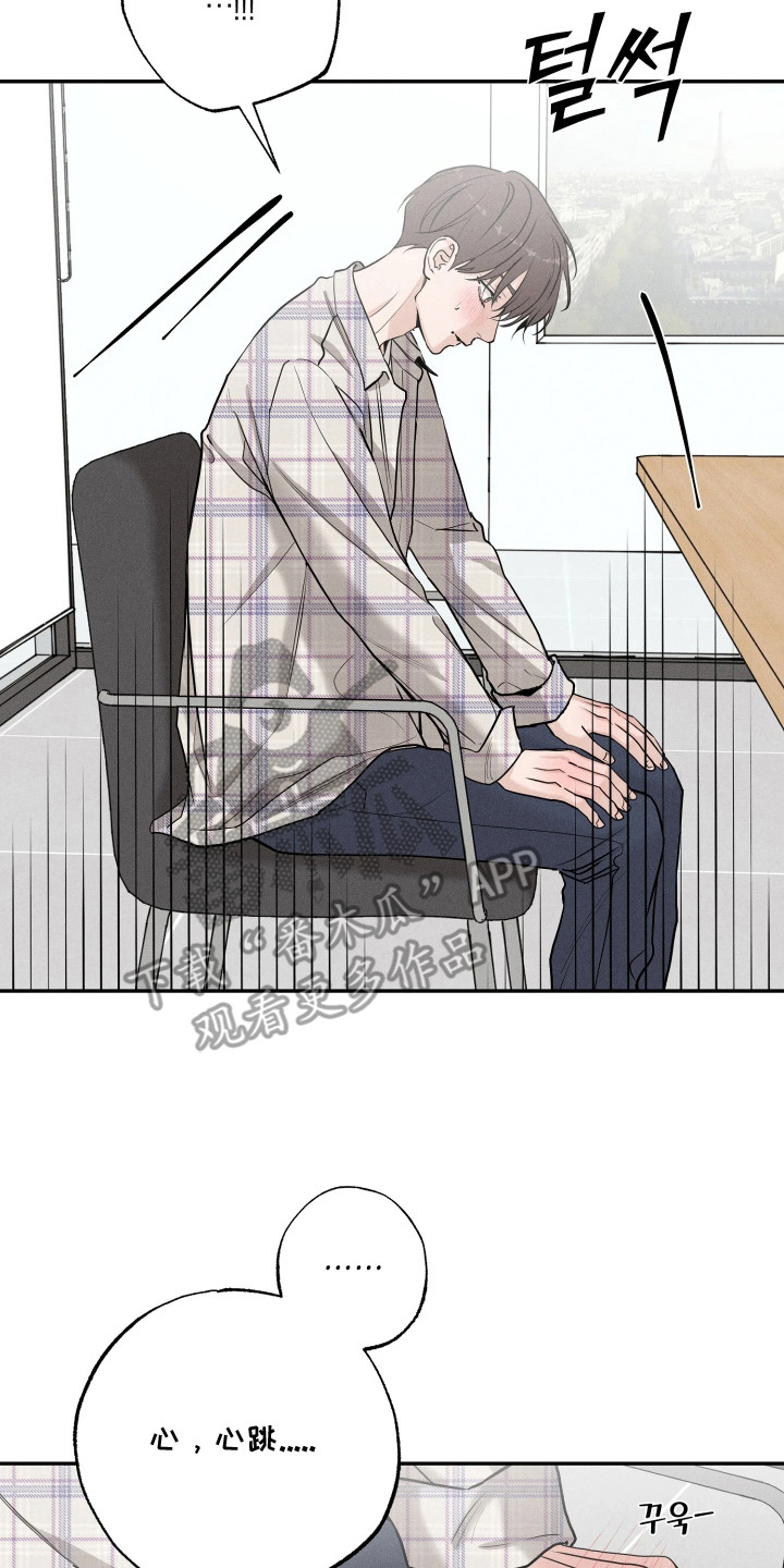 定格心动漫画,第9章：会议5图