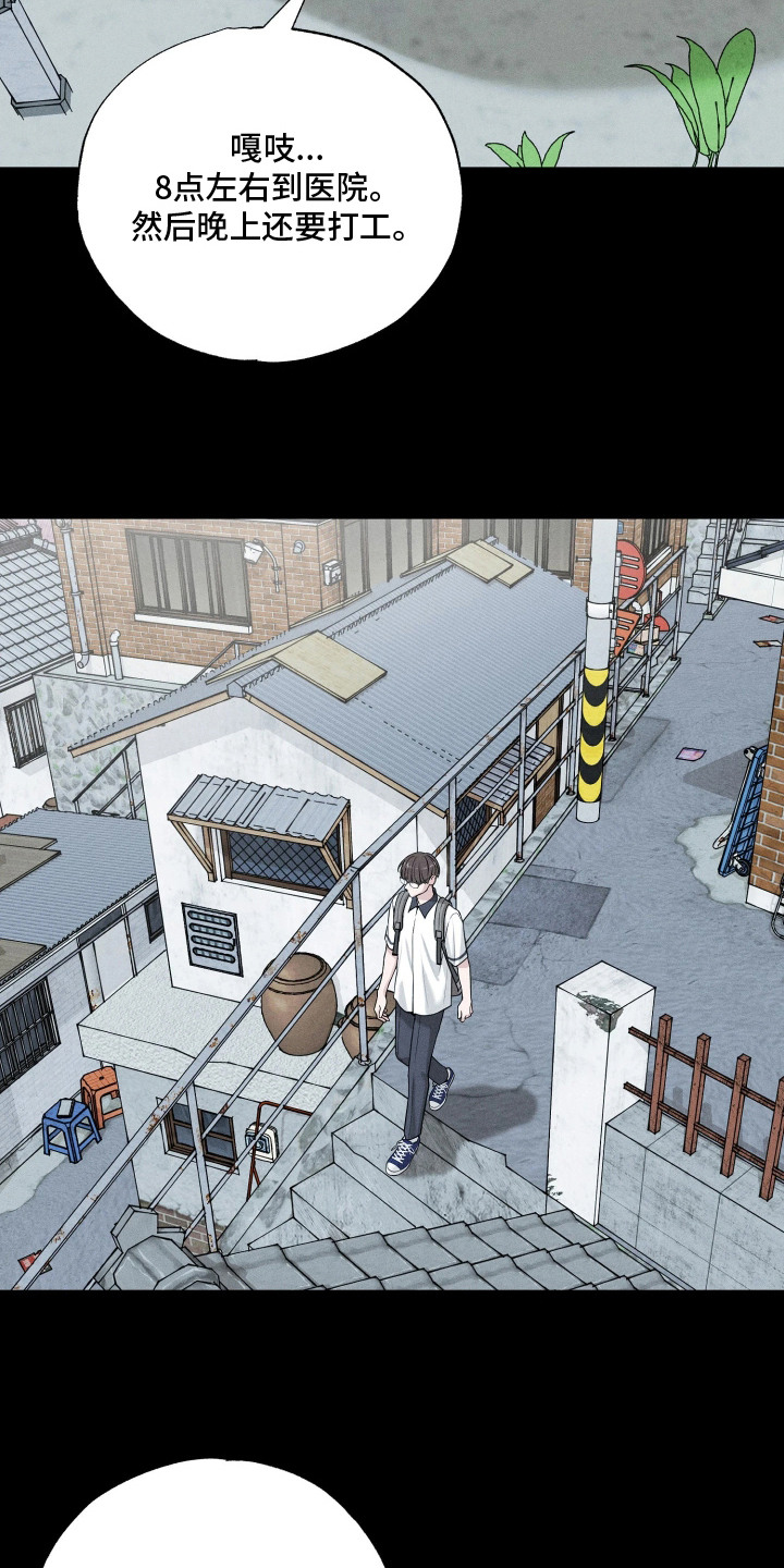 定格心动漫画,第1章：意外的相遇3图