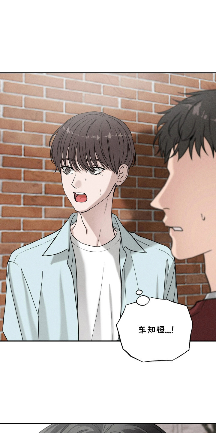 定格心动漫画,第4章：脸红1图