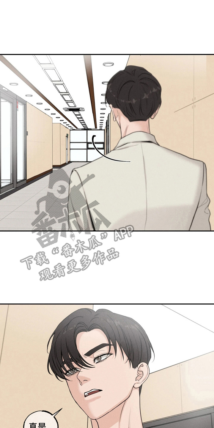 定格心动漫画,第8章：尴尬5图