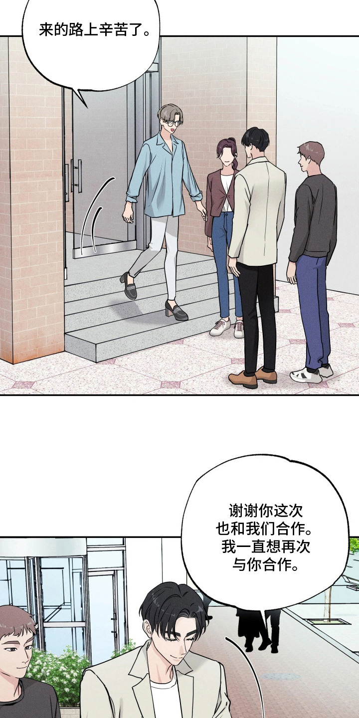 定格心动漫画,第8章：尴尬2图