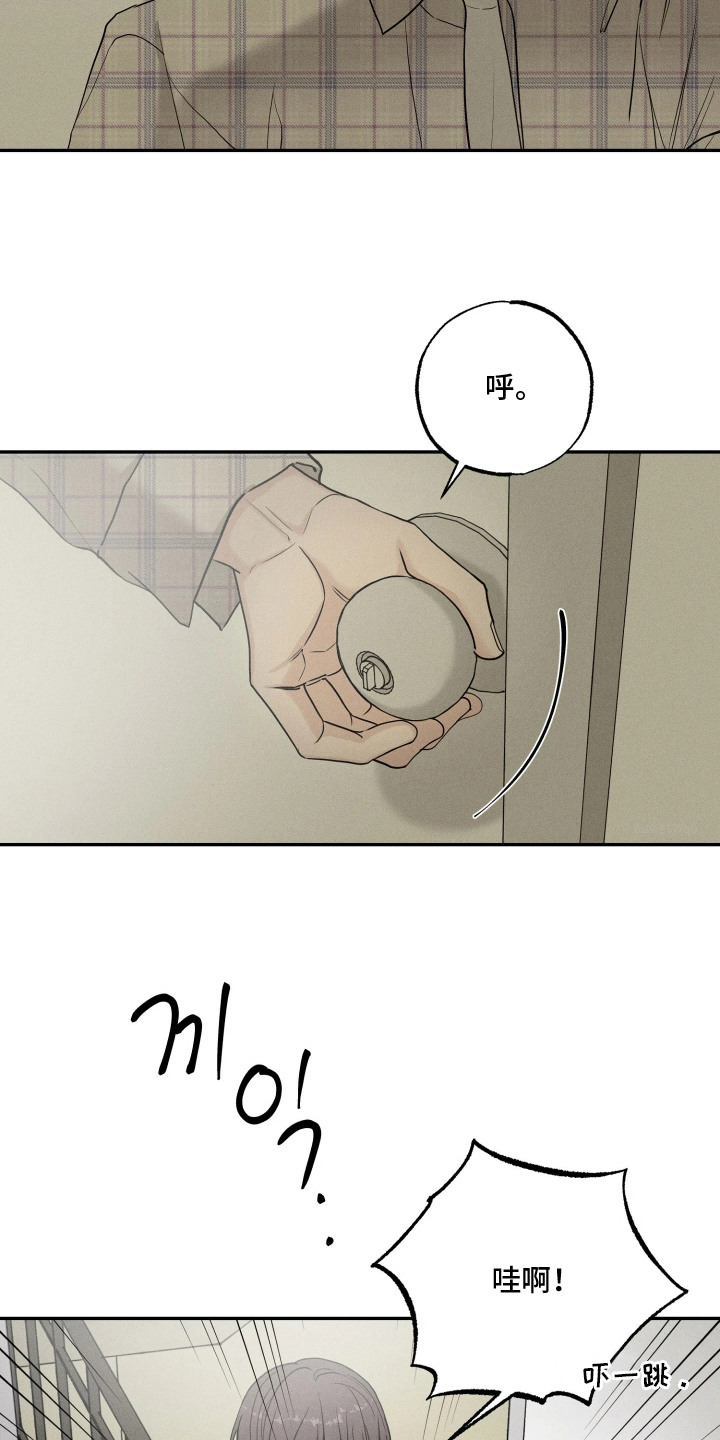 定格心动漫画,第9章：会议4图