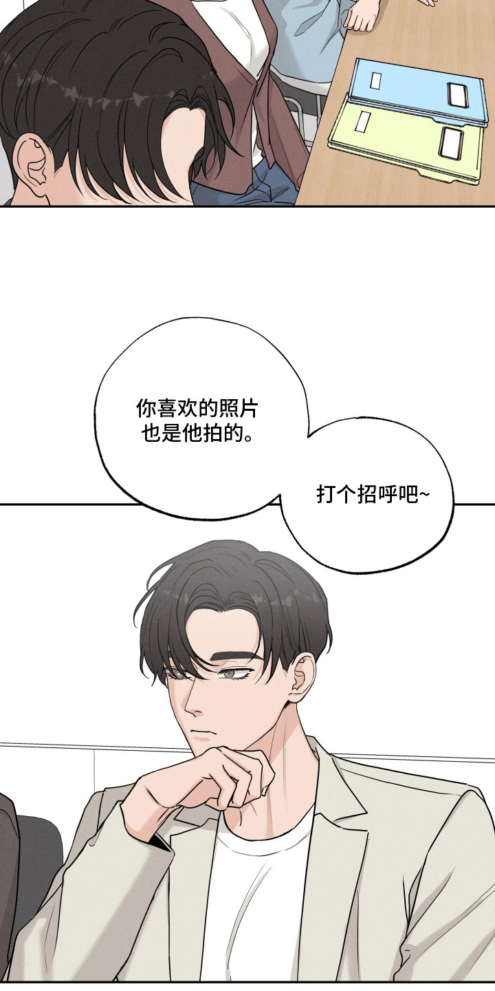 定格心动漫画,第9章：会议3图