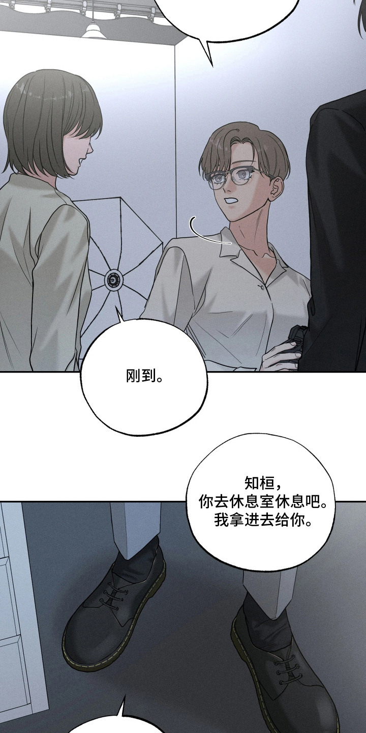 定格心动漫画,第13章：干杂活1图