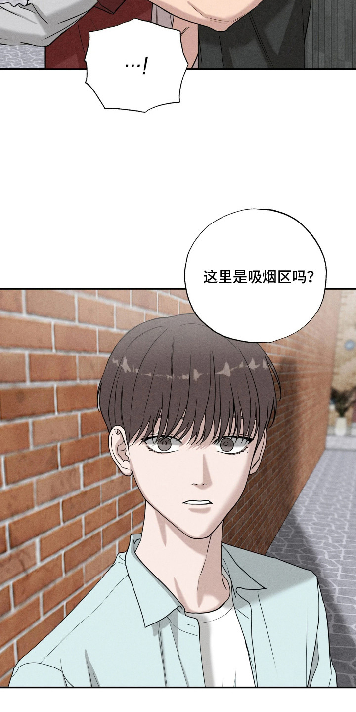 定格心动漫画,第3章：捉弄4图