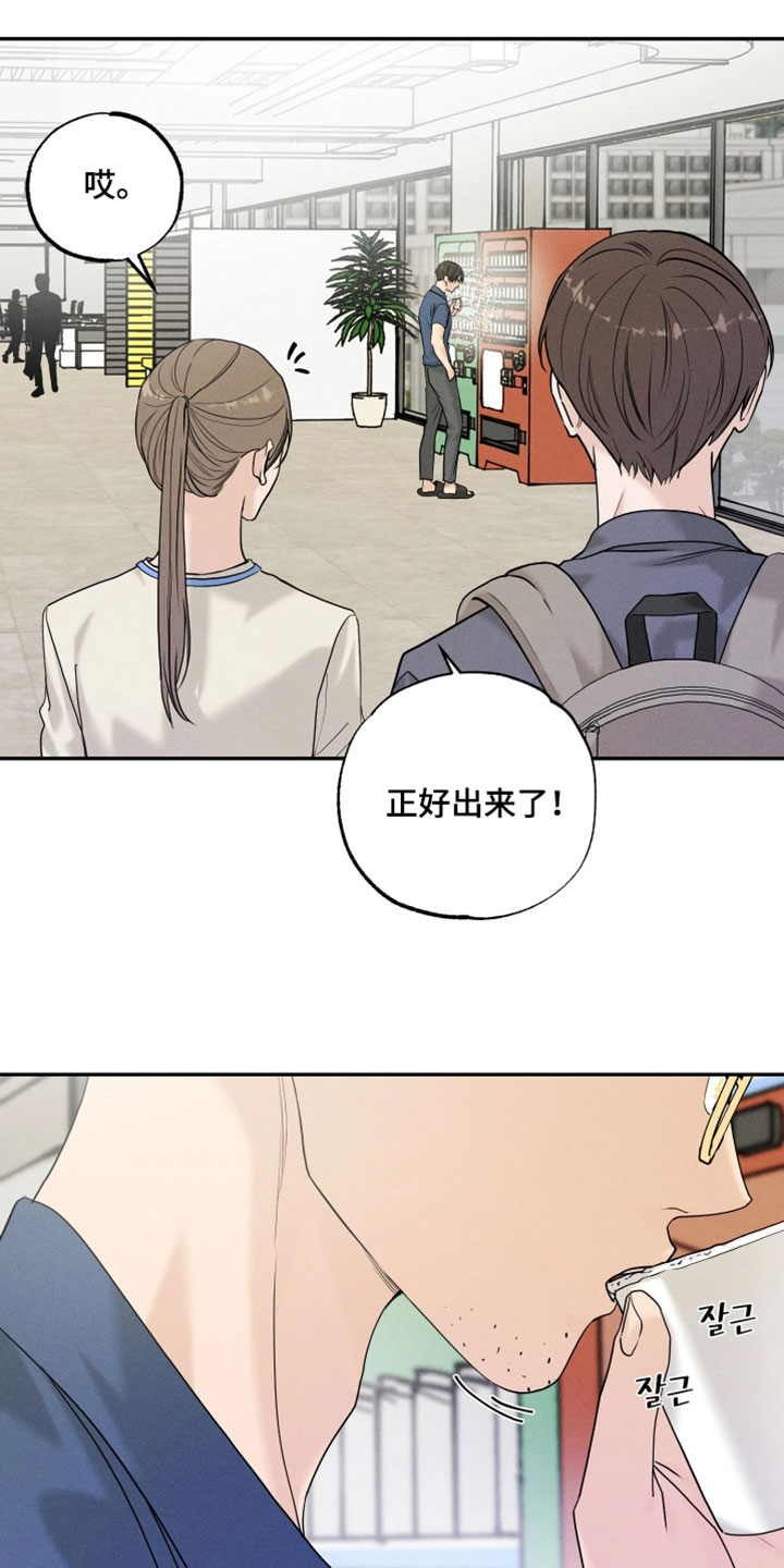 定格心动漫画,第18章：好可怕1图