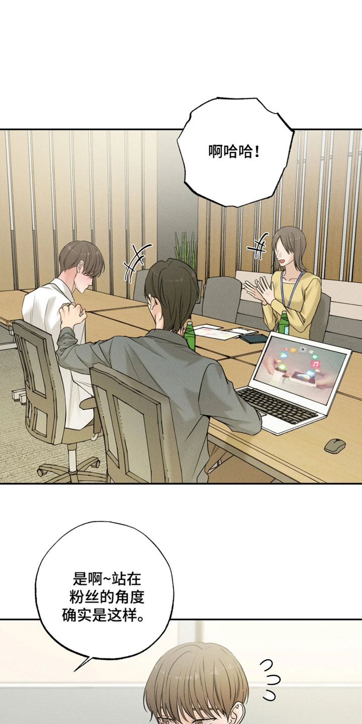 定格心动漫画,第21章：要和我一起度过吗5图