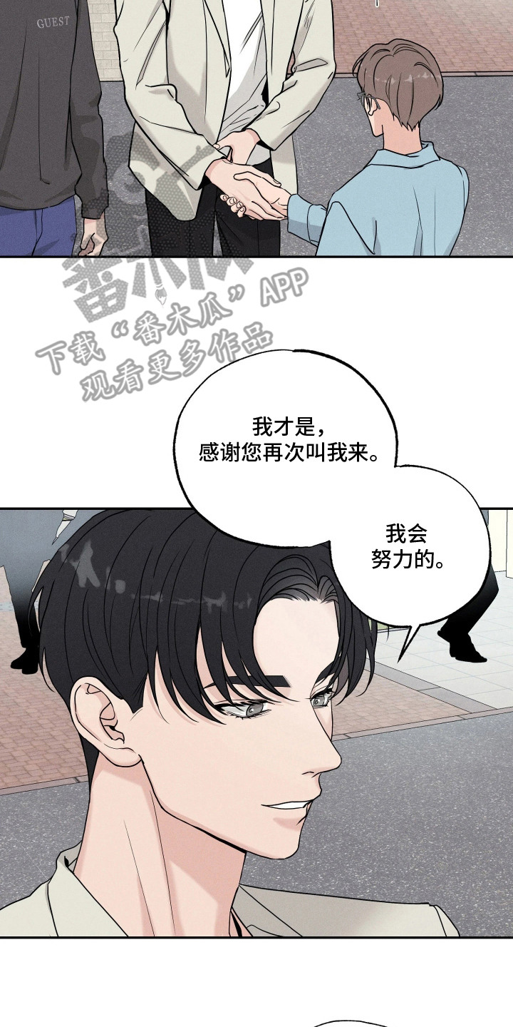 定格心动漫画,第8章：尴尬3图
