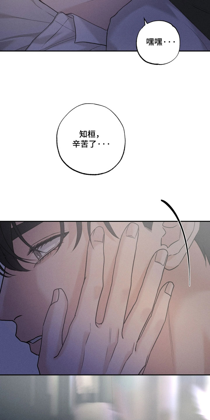 定格心动漫画,第23章：以后不用担心我5图