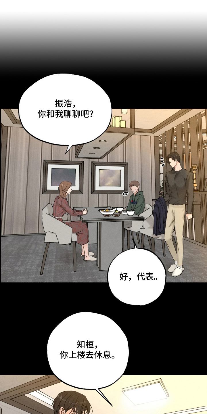 定格心动漫画,第16章：离谱的梦2图