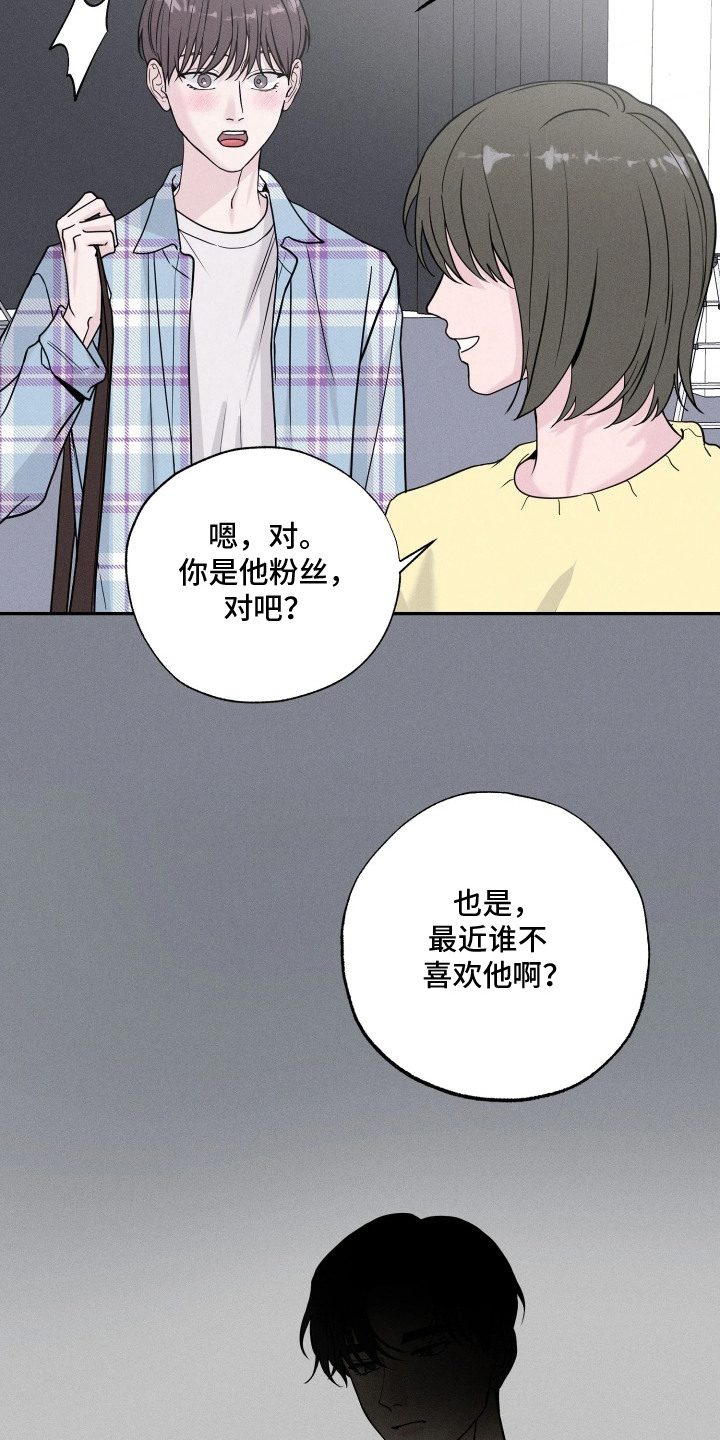 定格心动漫画,第2章：很期待3图