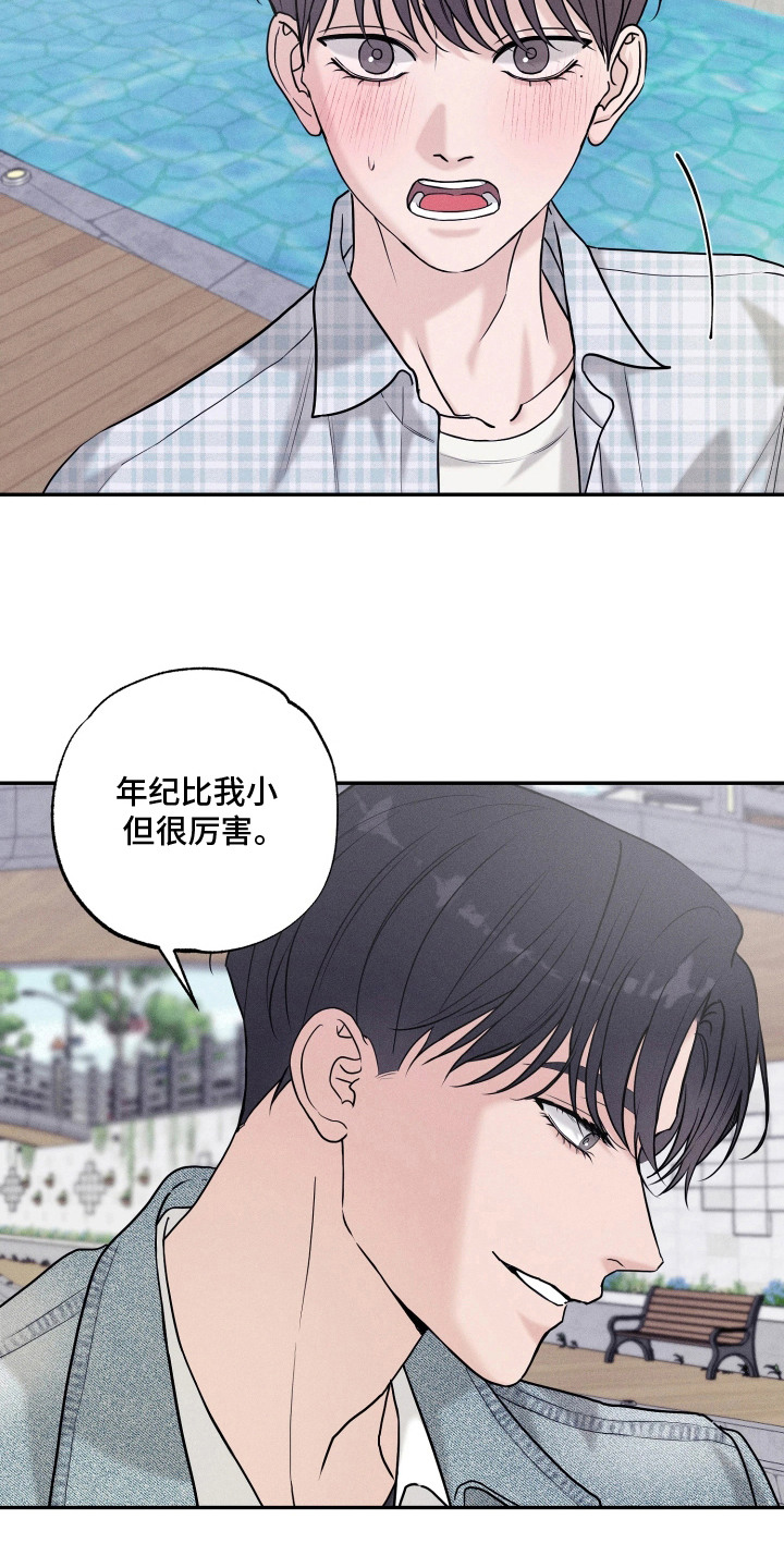 定格心动漫画,第14章：拍的不错2图