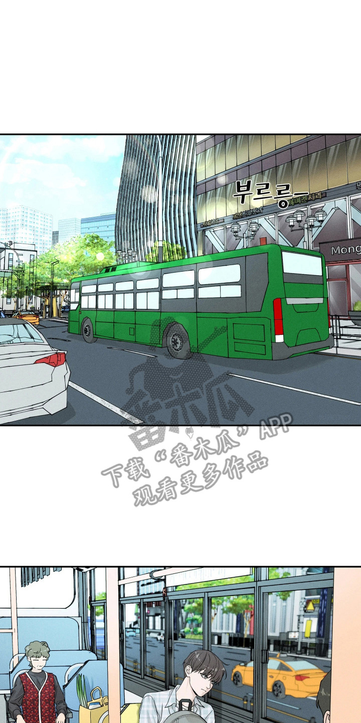 定格心动漫画,第12章：担心4图
