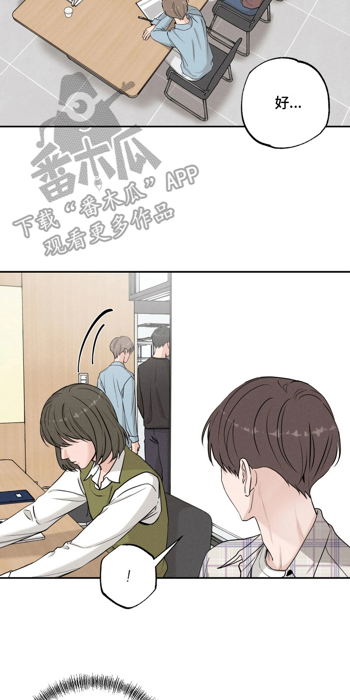 定格心动漫画,第10章：故意躲着2图