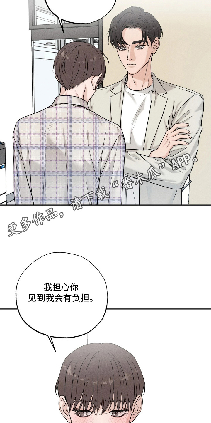 定格心动漫画,第11章：很单纯5图
