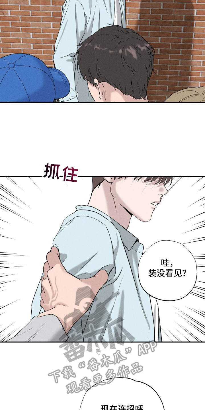 定格心动漫画,第3章：捉弄4图