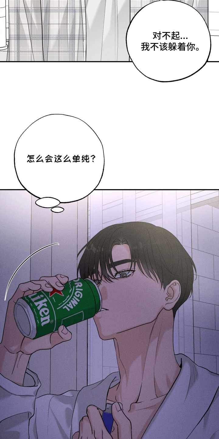 定格心动漫画,第11章：很单纯2图