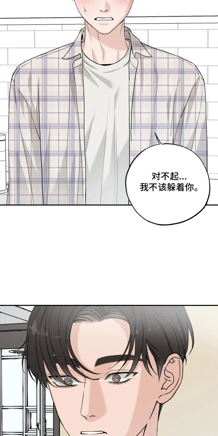 定格心动漫画,第11章：很单纯1图