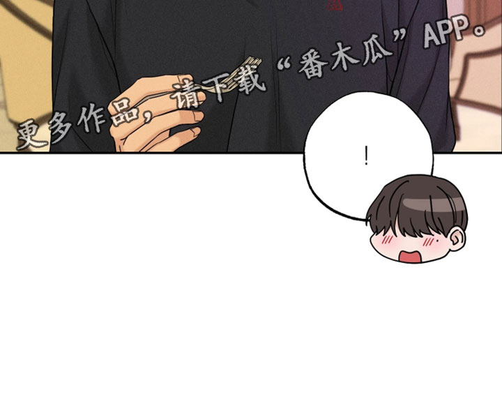 定格心动漫画,第22章：感觉很轻松5图