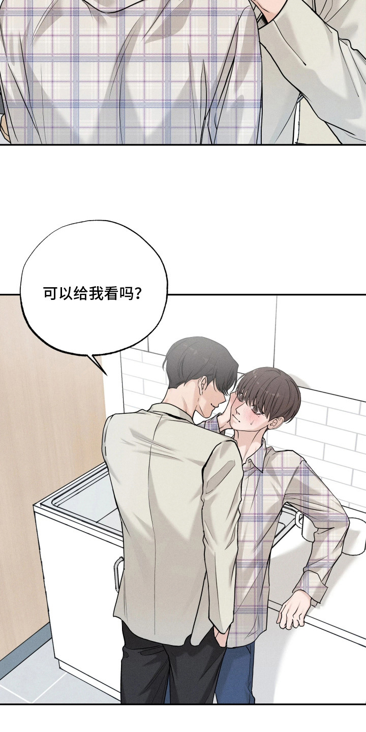 定格心动漫画,第11章：很单纯5图