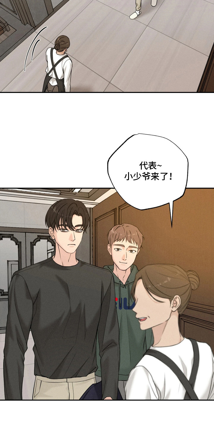 定格心动漫画,第15章：变化3图