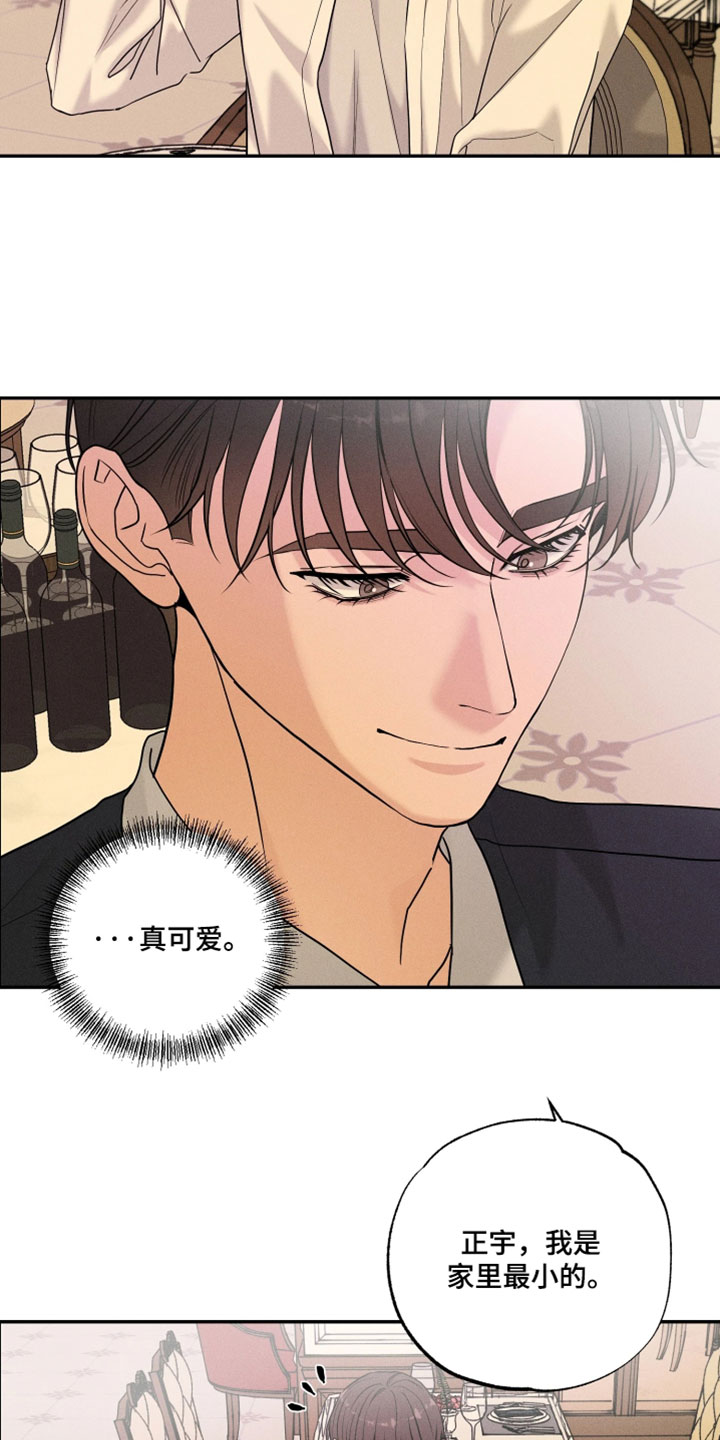 定格心动漫画,第22章：感觉很轻松4图