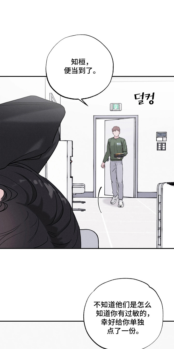定格心动漫画,第14章：拍的不错1图