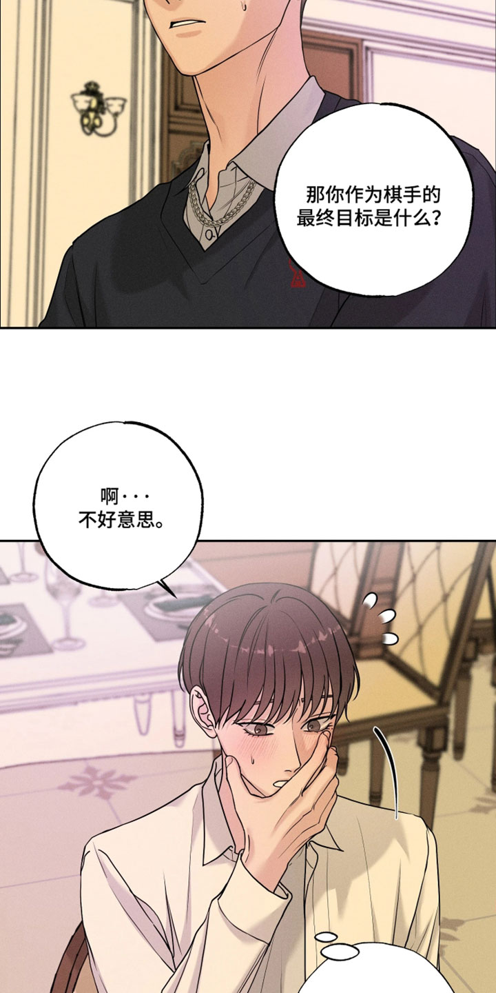 定格心动漫画,第23章：以后不用担心我3图