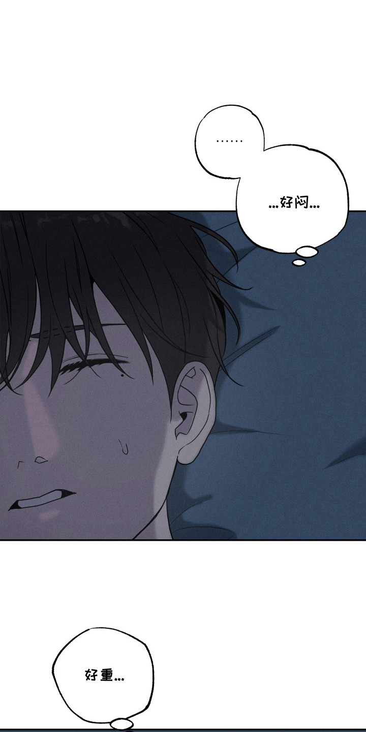 定格心动漫画,第5章：走错房间2图