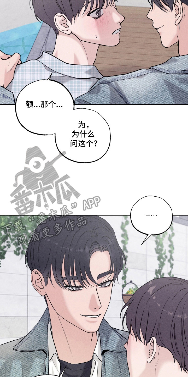 定格心动漫画,第14章：拍的不错4图