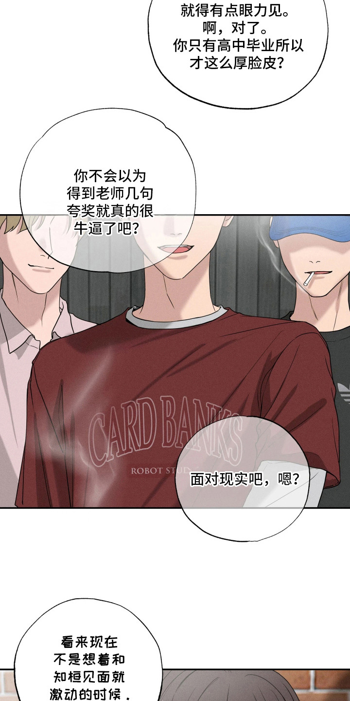 定格心动漫画,第3章：捉弄1图