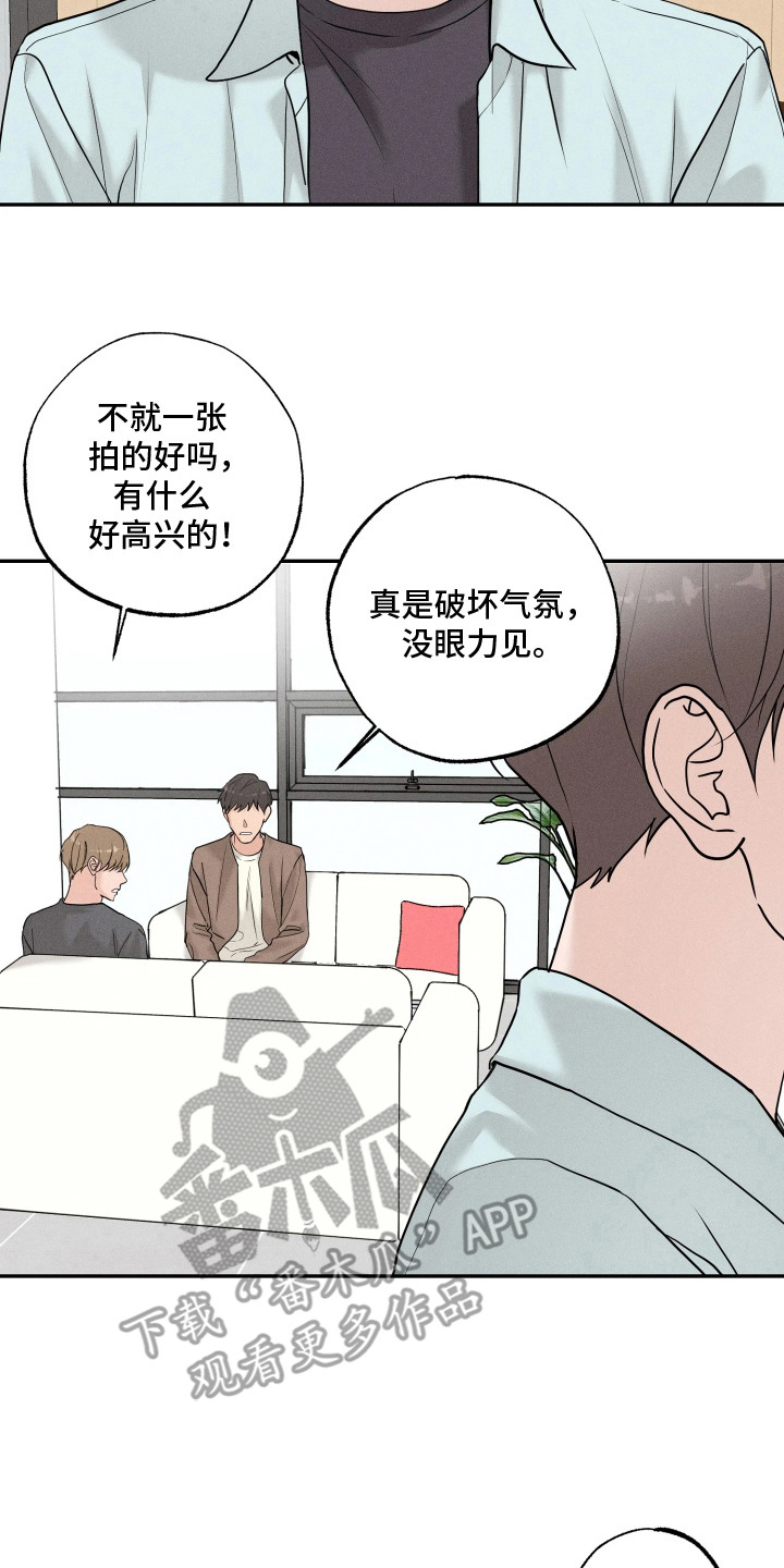 定格心动漫画,第15章：变化4图