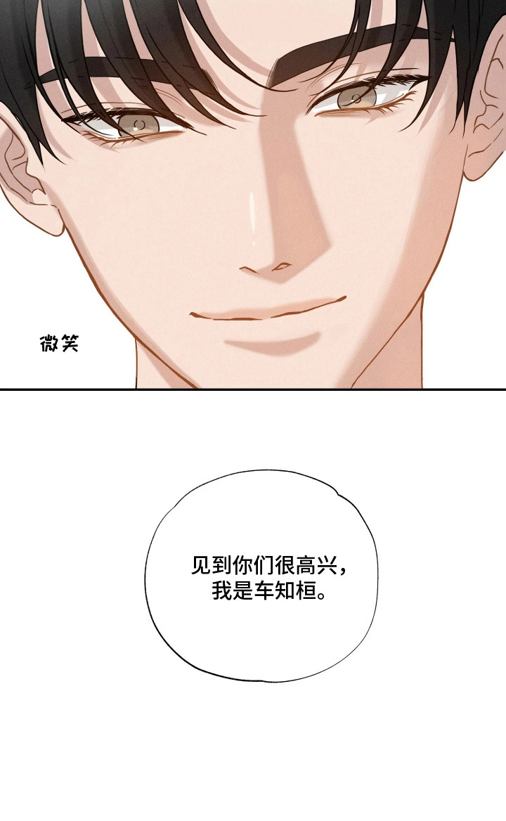 定格心动漫画,第3章：捉弄2图