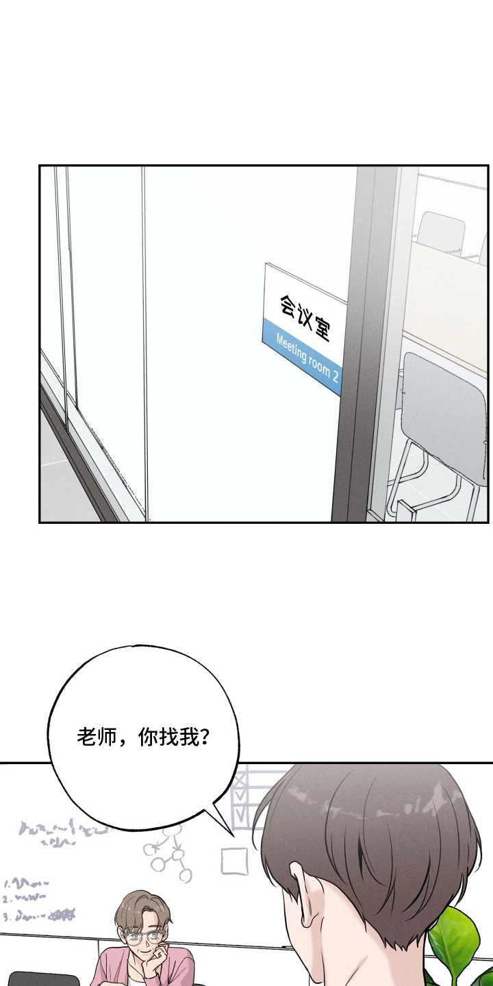 定格心动漫画,第8章：尴尬1图