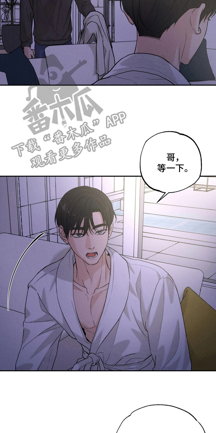 定格心动漫画,第12章：担心2图
