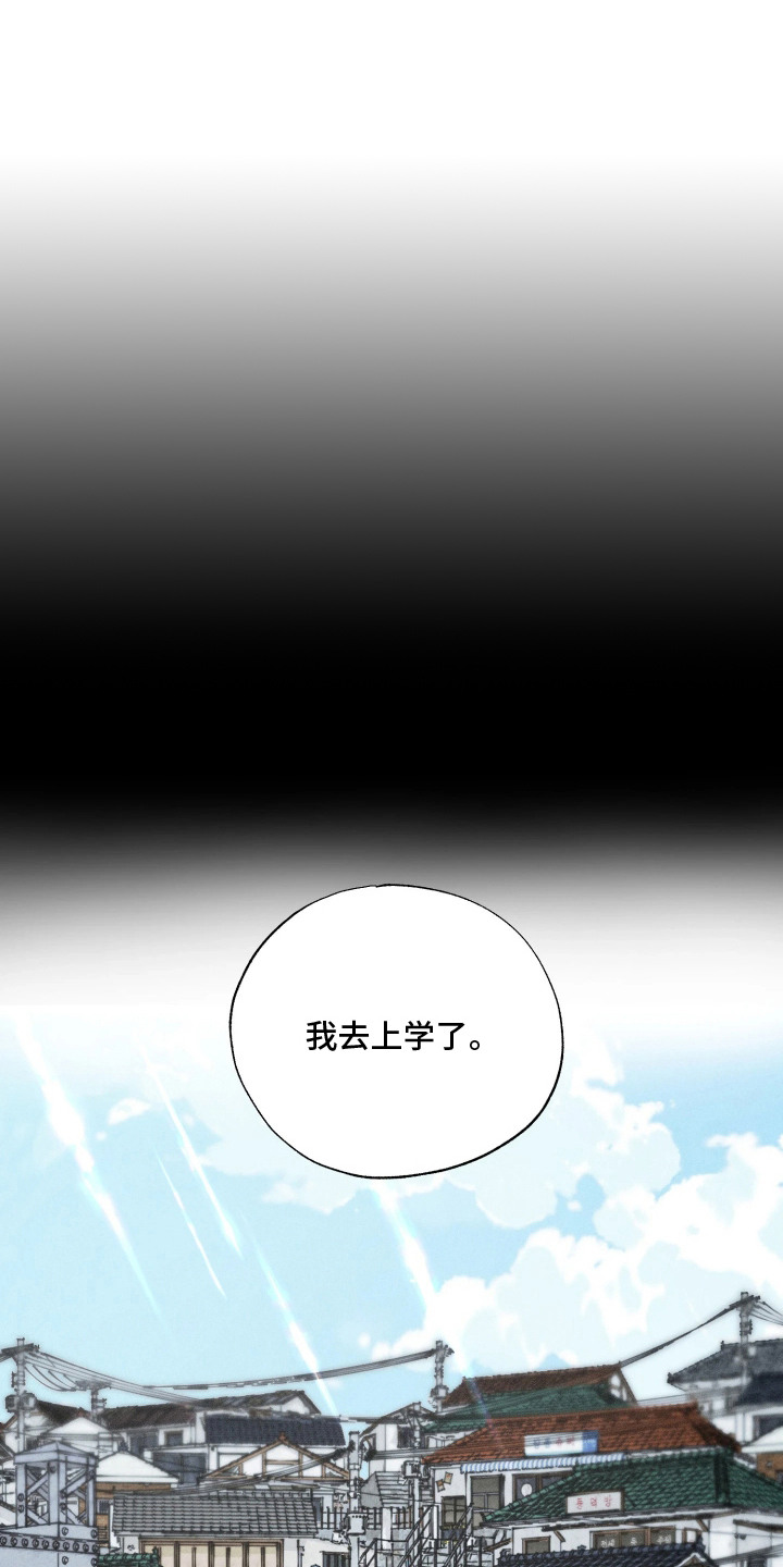 定格心动漫画,第1章：意外的相遇1图
