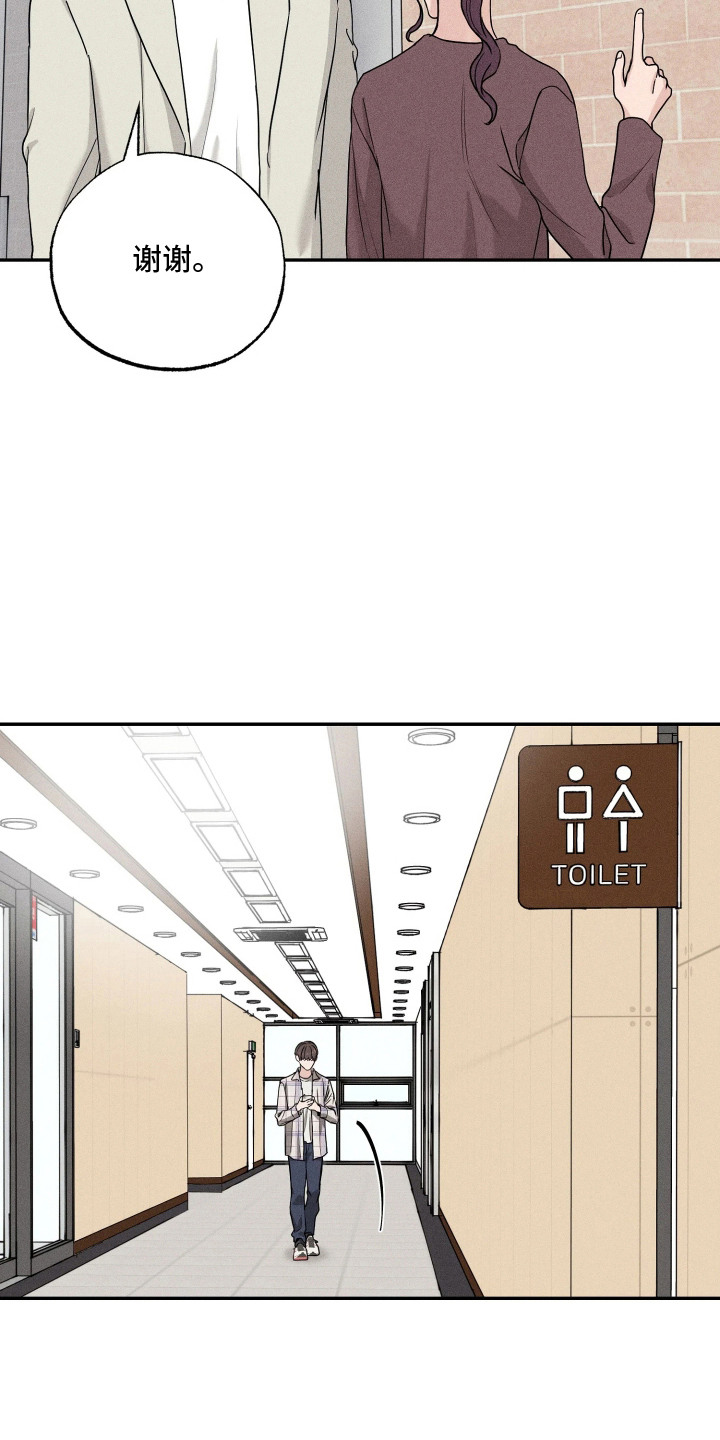 定格心动漫画,第8章：尴尬5图