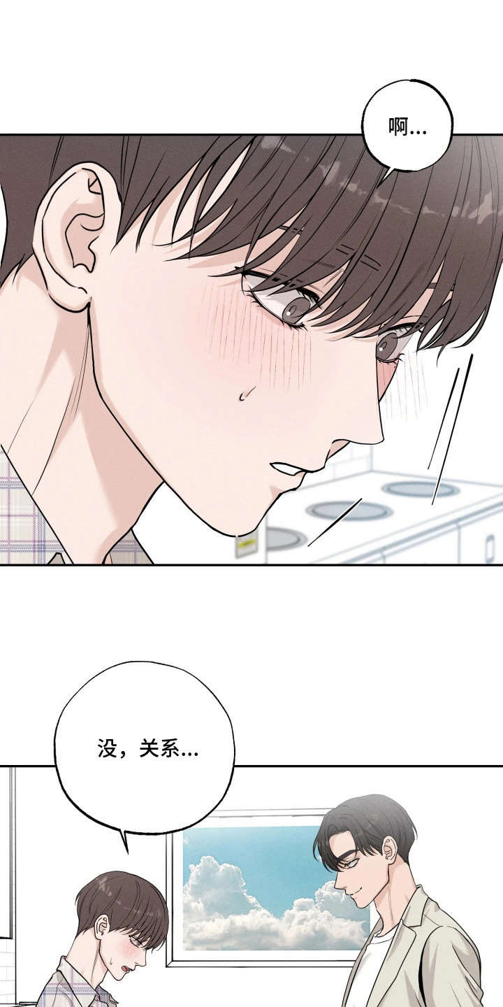 定格心动漫画,第11章：很单纯4图