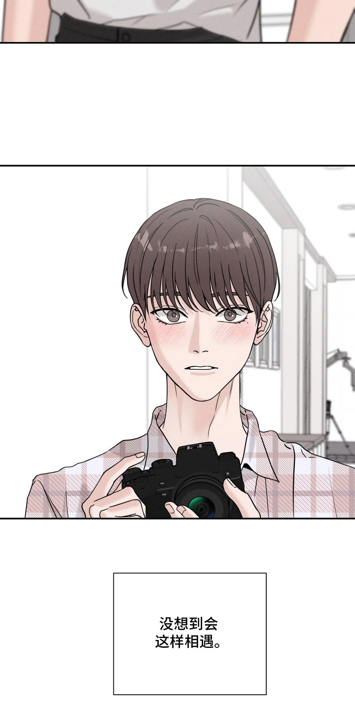定格心动漫画,第1章：意外的相遇3图