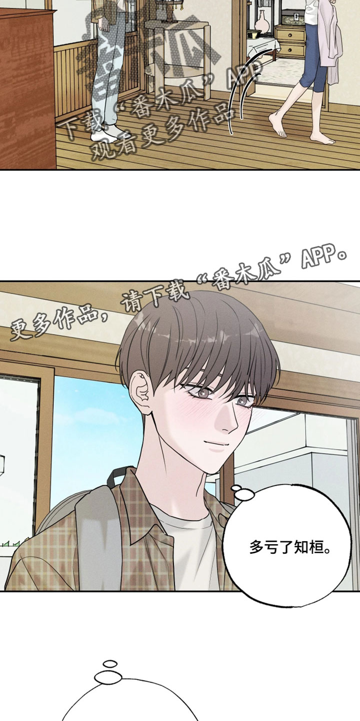 定格心动漫画,第17章：我自己也不相信2图