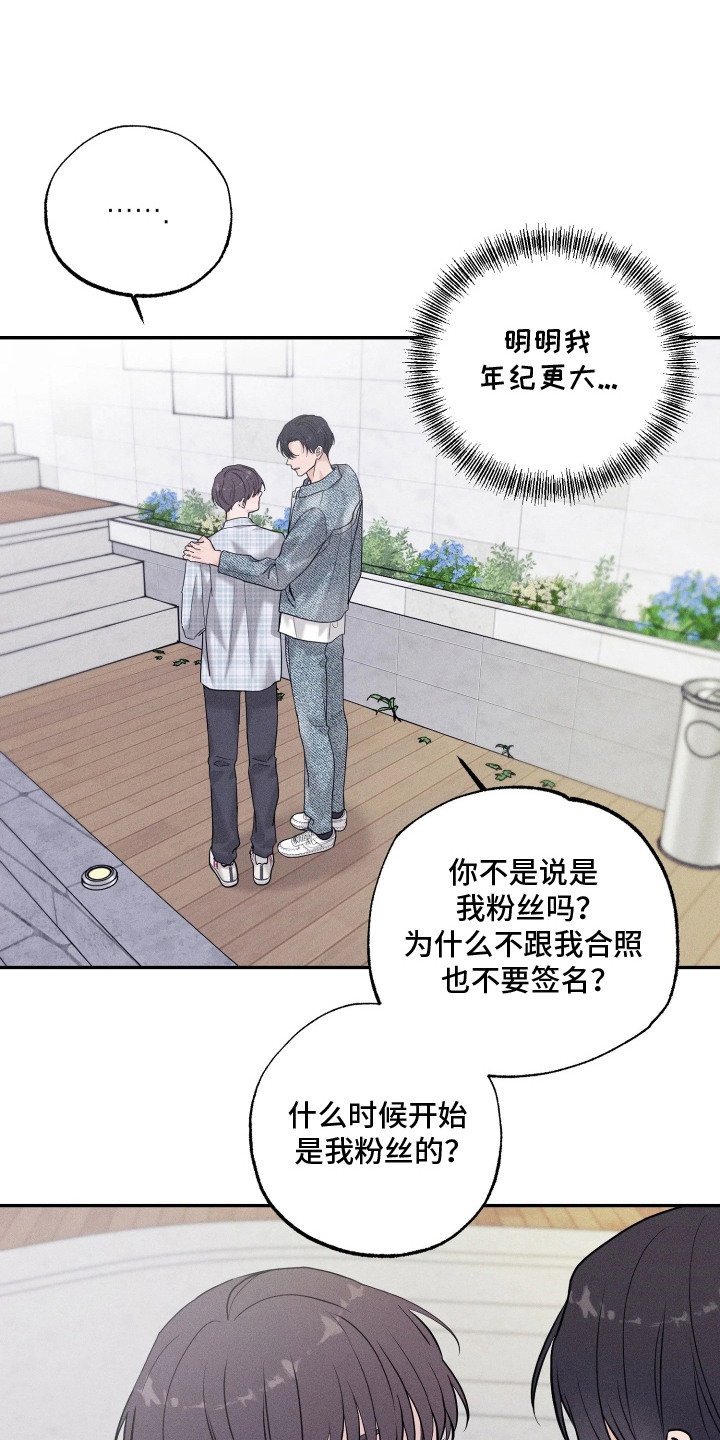 定格心动漫画,第14章：拍的不错3图