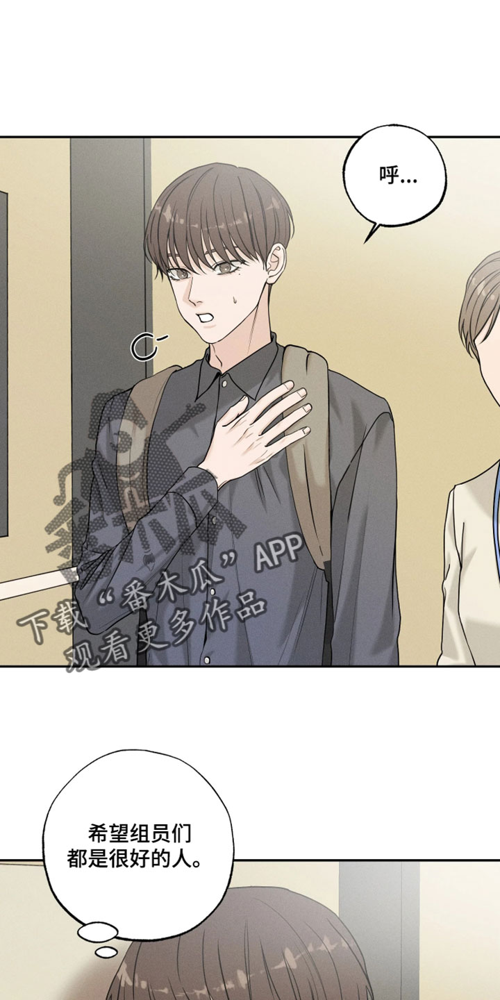 定格心动漫画,第18章：好可怕2图
