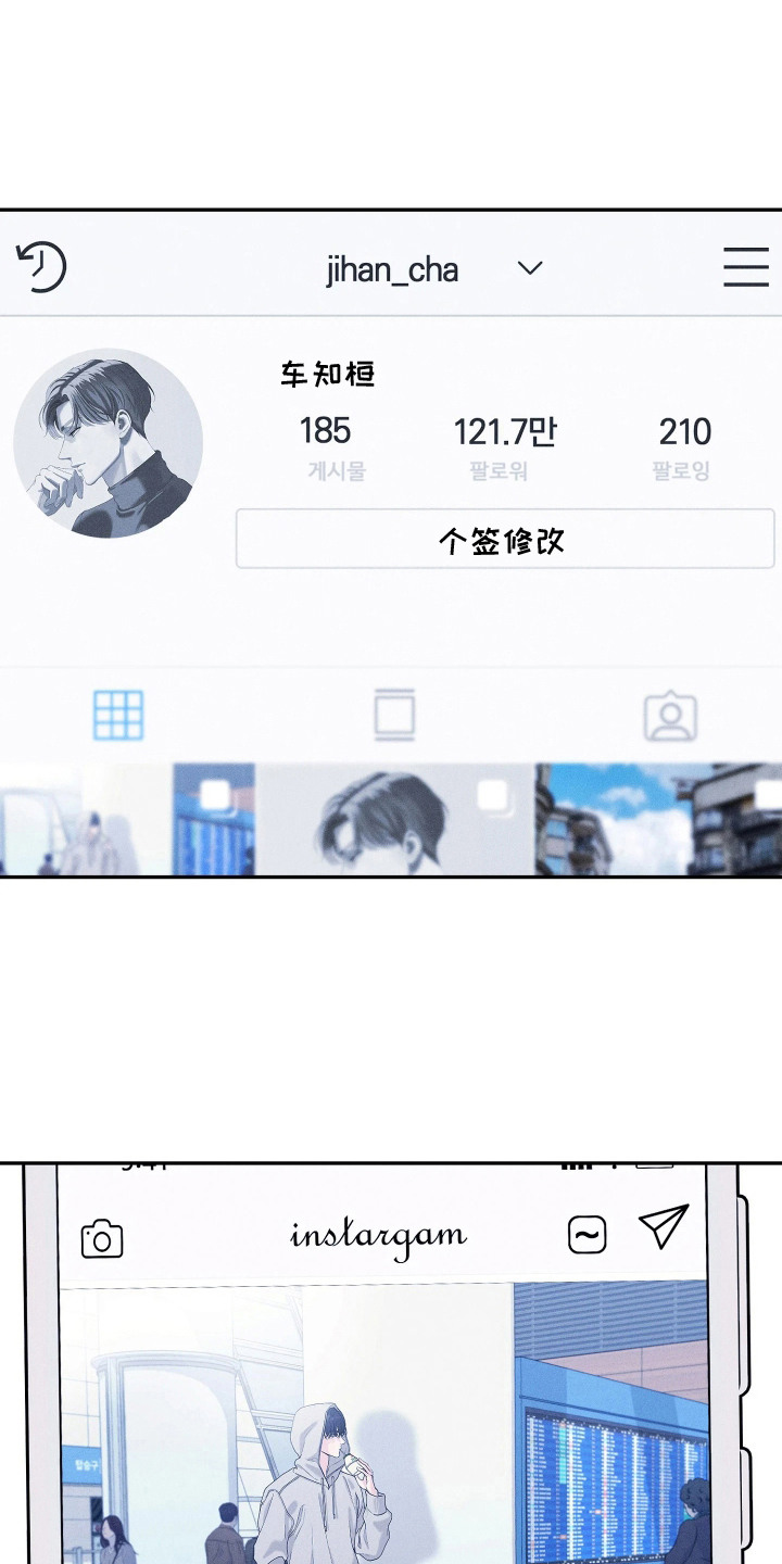 定格心动漫画,第3章：捉弄1图