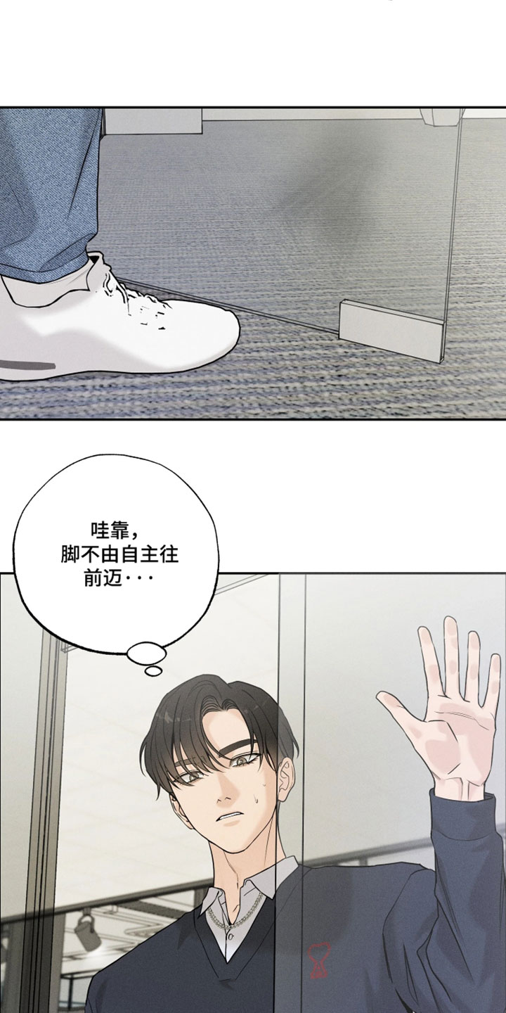 定格心动漫画,第22章：感觉很轻松2图