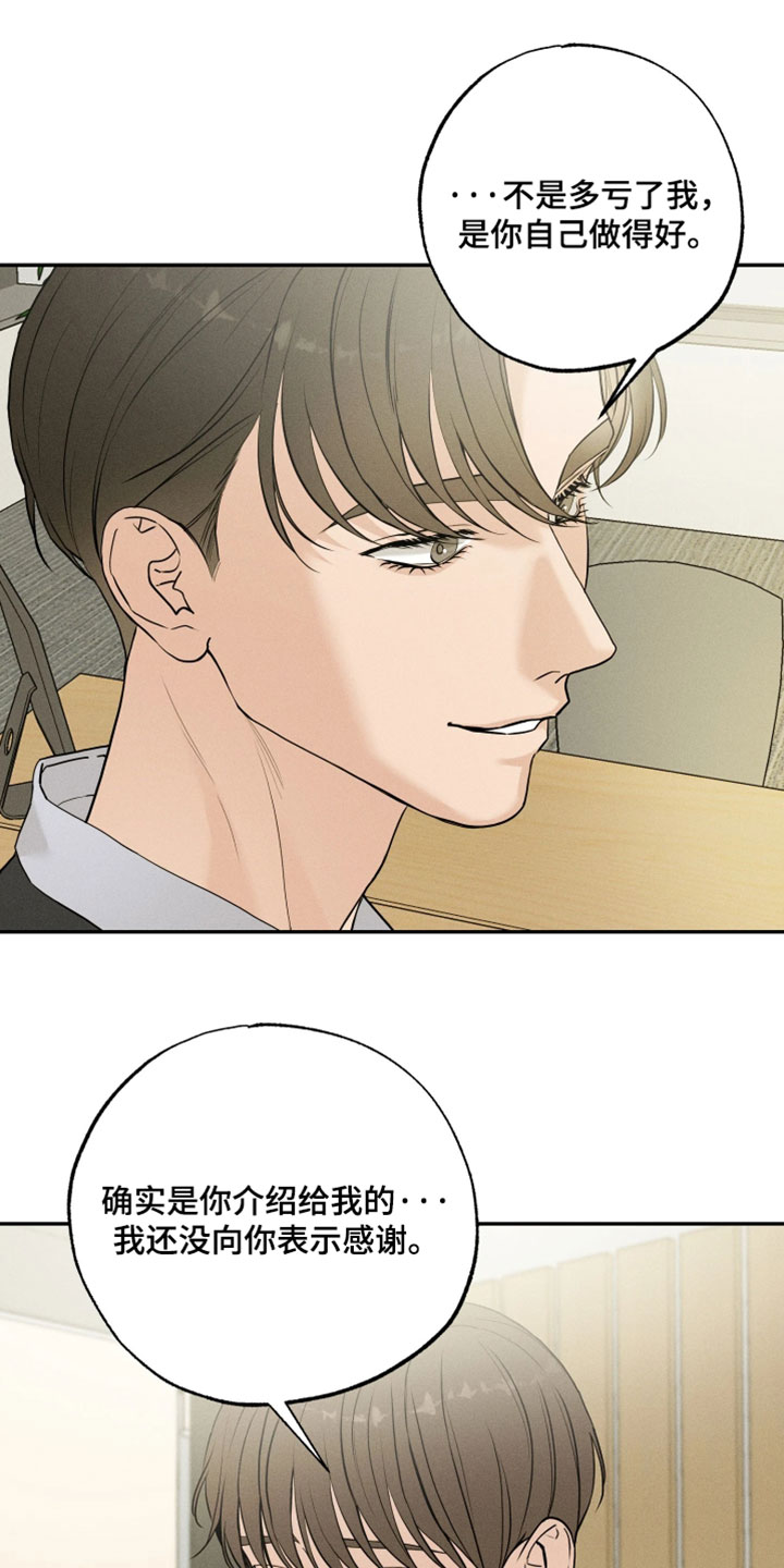 定格心动漫画,第21章：要和我一起度过吗1图