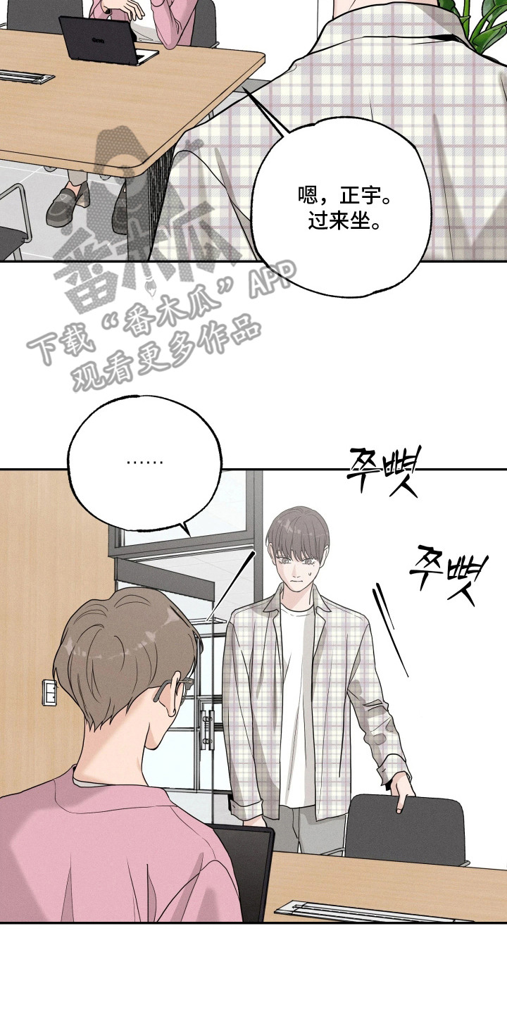 定格心动漫画,第8章：尴尬2图