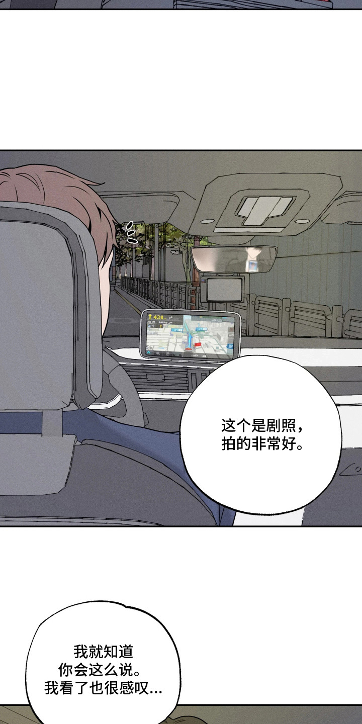定格心动漫画,第7章：守住秘密2图