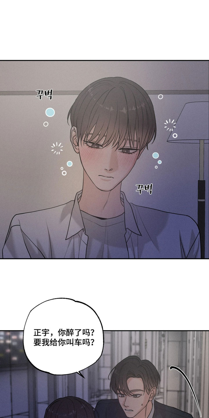 定格心动漫画,第23章：以后不用担心我3图